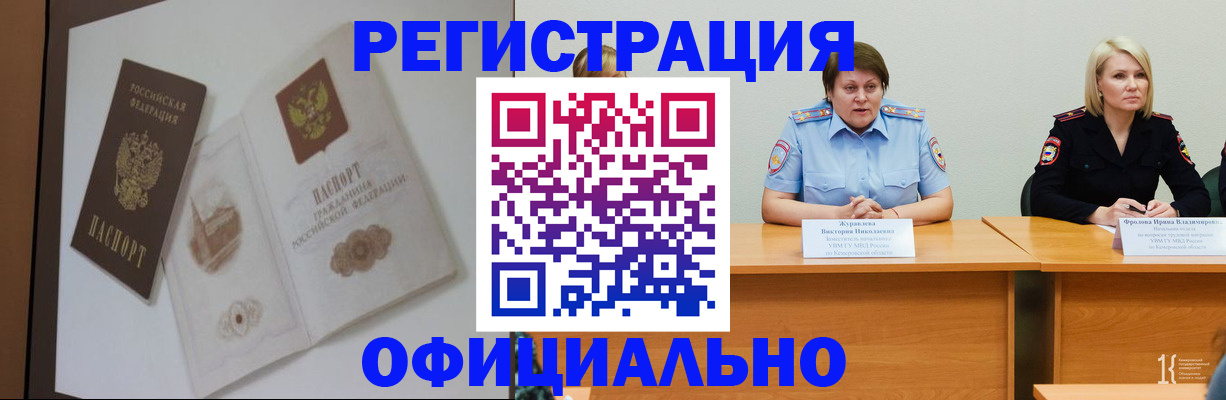 прописка паспорт в Краснотурьинске