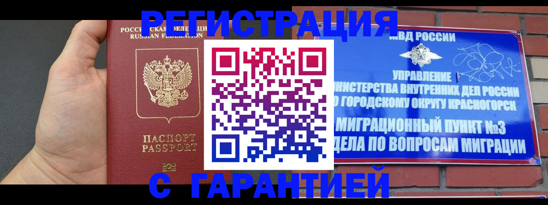 прописка иностранных граждан в Краснотурьинске